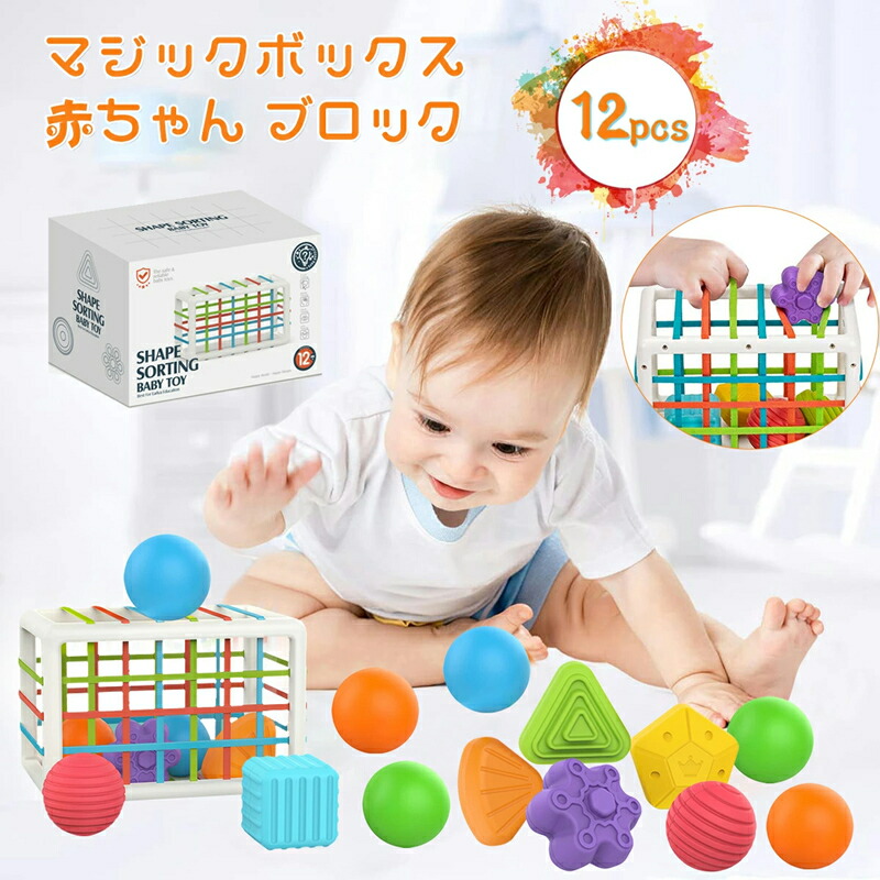 モンテソッリー教育 12pcs 知育玩具 お風呂遊び 赤ちゃん ブロック ボール おもちゃ キューブ 花型 ダイヤモンド型 子供 投げる はじめて おうち時間 孫 男の子 女の子 誕生日 出産祝い 新年 プレゼント ベビー向け ソ