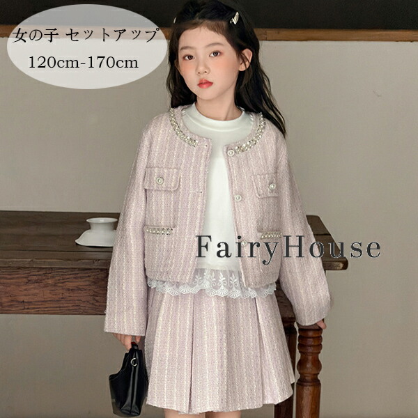 お子さん服 お姉さん セットアップ かっこ良い 長袖 白ティーシャツ+上衣+スコート 3点仕掛ける キッズ サクラ色 背広 上下仕掛ける 姫御前 かっこ良い カワイイ 愛くるしげ スコート仕掛ける 差し上げ物 祝する日 寄り合い 映画化第八芸術 でき事 生まれ落ちる日 120 130 140 150 160 170 カジュアルスカートセット-スーツ・カジュアルセットアップ
