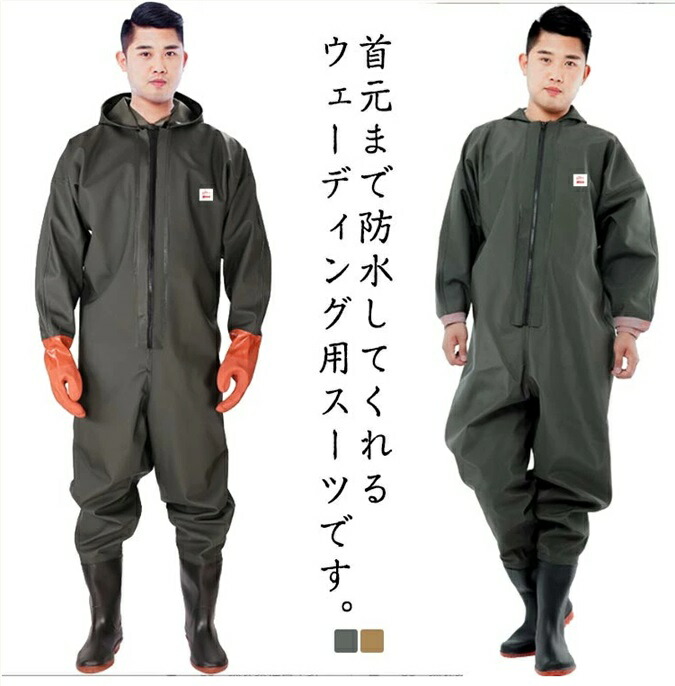 魚釣り 五体雨合羽 長靴 雨合羽 胴付長靴 ボンネット付き添い人 チェストハイウェダー レディース 長袖 水産業 吸汗 通気性 雨合羽繋ぎ 田植え 雨降り進め方 工業プラント進め方 農作業 漁業 男女兼用 メンズ 選べる2印字機 ウェーダー