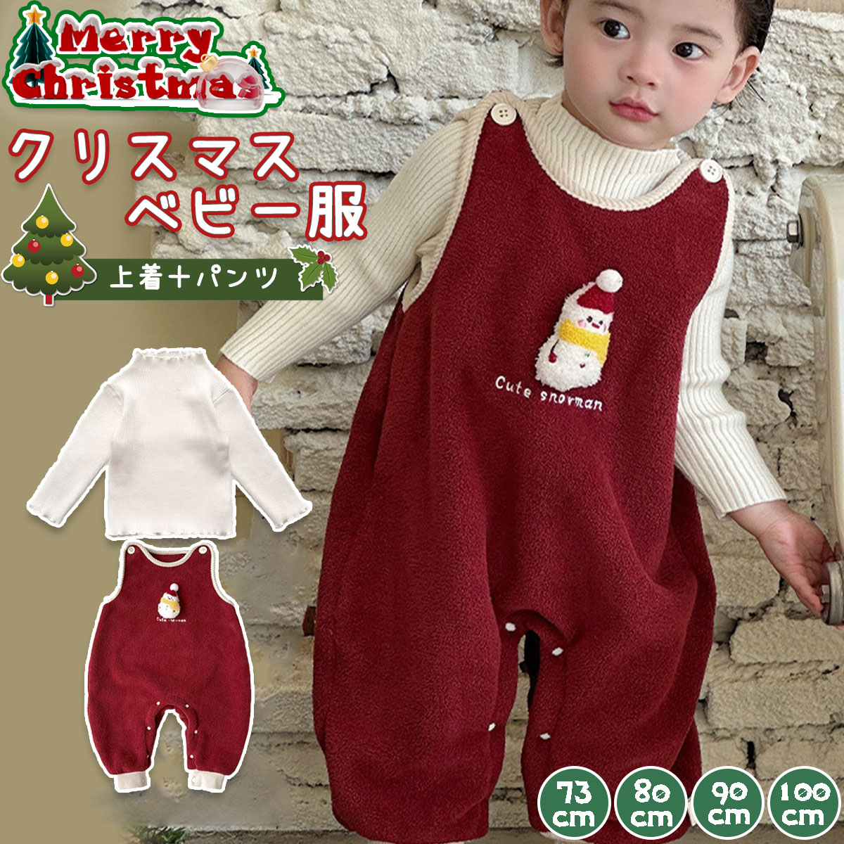 ベビー クリスマス ロンパース 着ぐるみ 女の子 2点セット 衣装 コスプレ ロンパース キッズ 裏起毛 厚手 ベビー 赤ちゃん 着ぐるみ レギンス 可愛い 子供 男の子 女の子 衣装 仮装 可愛い キッズ コスチューム パーティー 誕生日 プレゼント 子供服 写真撮影 寝相ア一卜