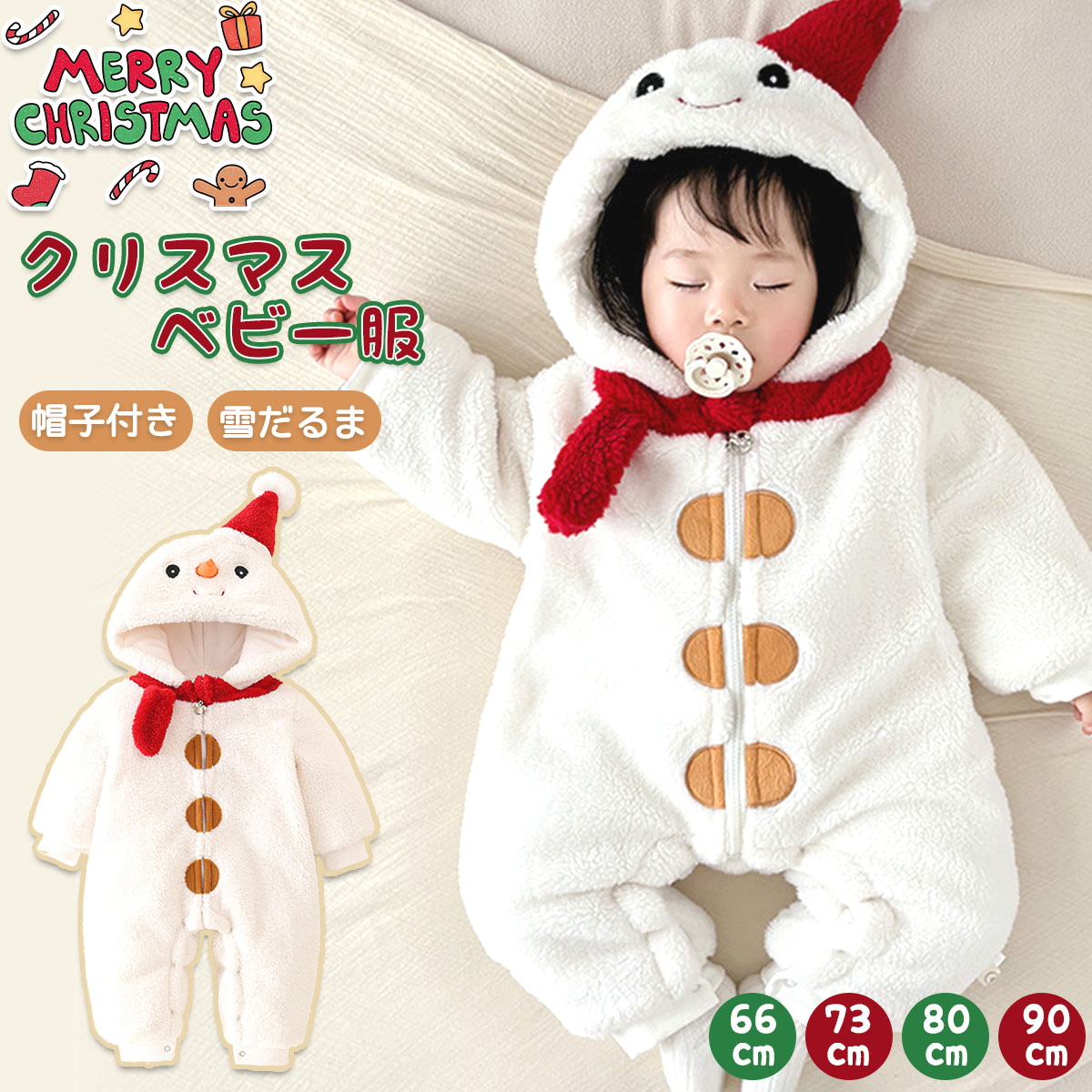 ベビー クリスマス ロンパース 着ぐるみ 女の子 雪だるま 衣装 コスプレ ロンパース キッズ 裏起毛 厚手 ベビー 赤ちゃん 着ぐるみ レギンス 可愛い 子供 男の子 女の子 衣装 仮装 可愛い キッズ コスチューム パーティー 誕生日 プレゼント 子供服 写真撮影 寝相ア一卜