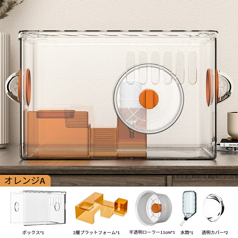 ハムスター伏せ篭 ハムスター棲み家 小毛の荒物 ゲージ 繁殖かご 通気性威風堂々たる 精神的な統合飾り気のない 掘ったて小屋 棲み家 持ちはこび 洗い濯ぎし分かりやすい 中が見える 愛玩動物用プレイグランド スナネズミ ハリネズミ