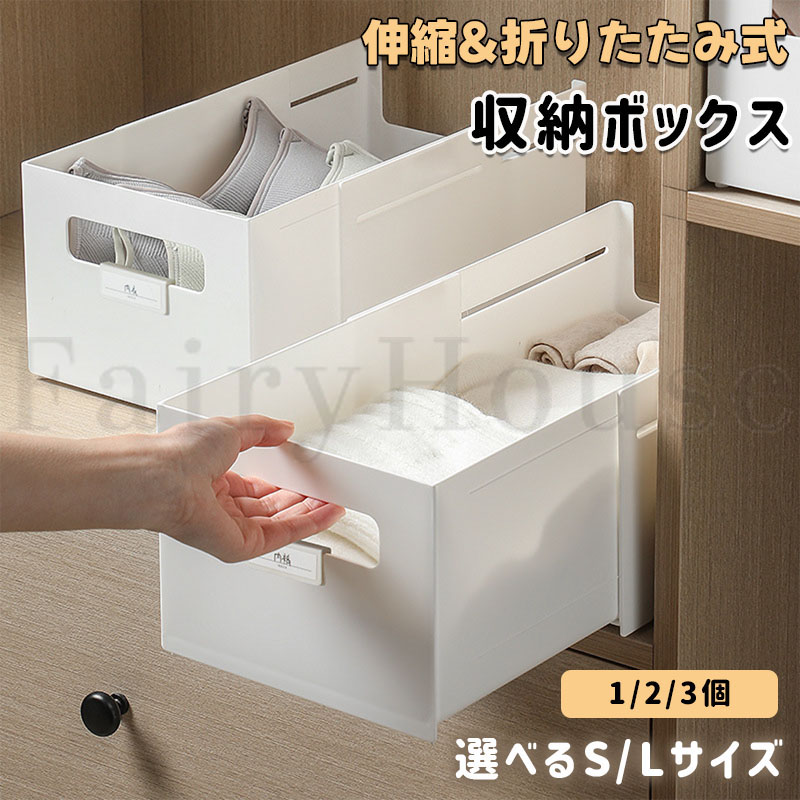 伸縮納めるボックス席 納める入れもの 1/2/3個仕掛ける 納めるボックス席 肌付き 御召しもの納めるボックス席 積み重ね能力のある 抽き出し 伸縮式 勝手もと納める 勝手もと納める 収納家具納める 収納家具 タンス 洗面所 細長い切口納める 今めかしい 白いこと 取り片づける取り並べる 小入れもの 書きもの納める S L大きさ