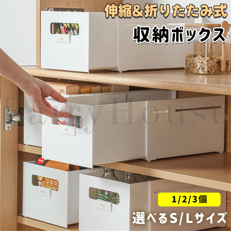 伸縮納めるボックス席 納めるボックス席 伸縮納める入れもの 抽き出し ボックス席 伸縮 かご 提げ篭 勝手もと 引き出し横すべり納める入れもの 収納家具納める 収納家具 洗面所 小物 御菓子 雑物 スムーズスライド 28~50糎自然調整可 S/L大きさ 1/2/3個仕掛ける