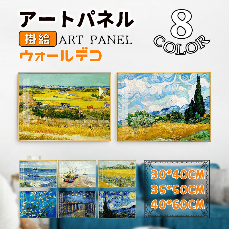 高級感 アルミ掛絵 油絵 壁画 アートパネル アートフレーム 癒し 明るい 額縁付き ガラス ポスター 壁掛け エレガント ウォールデコ インテリア雑貨 玄関 応接間
