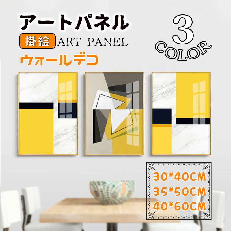 モダン 抽象的 壁画 絵画 絵 掛絵 アルミ アートパネル アートフレーム 明るい 額縁付き ガラス ポスター 壁掛け ウォールデコ インテリア雑貨 店舗 開店