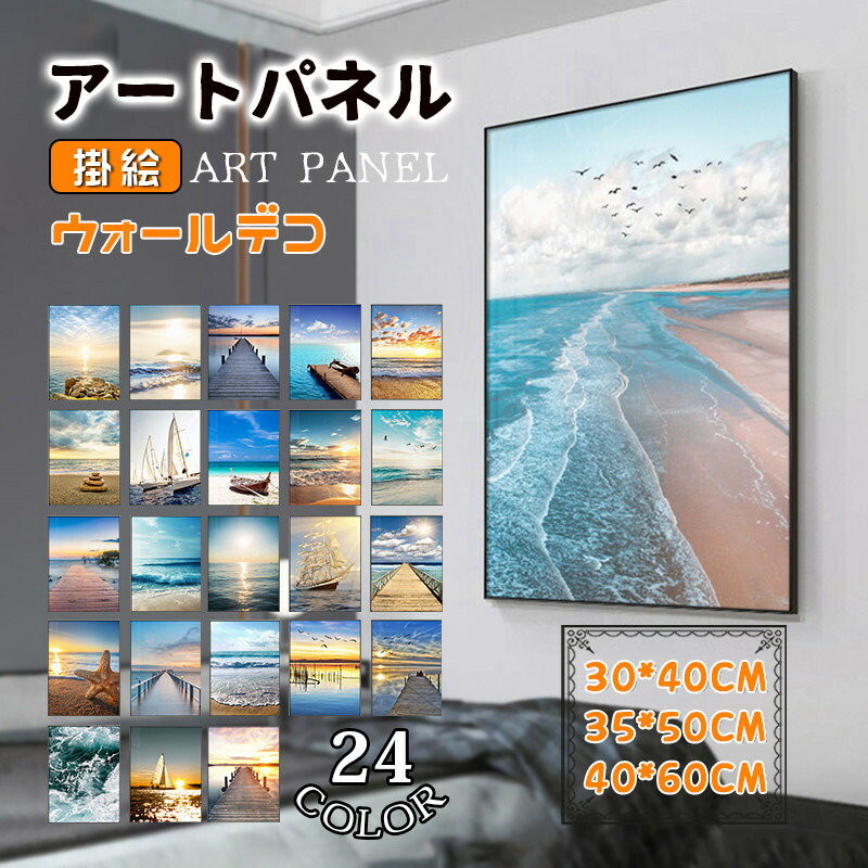 風景画 壁画 アートパネル アートフレーム ナチュラル 海 癒し 明るい 額縁付き アルミガラス ポスター 壁掛け ウォールデコ インテリア雑貨 高級感 壁絵