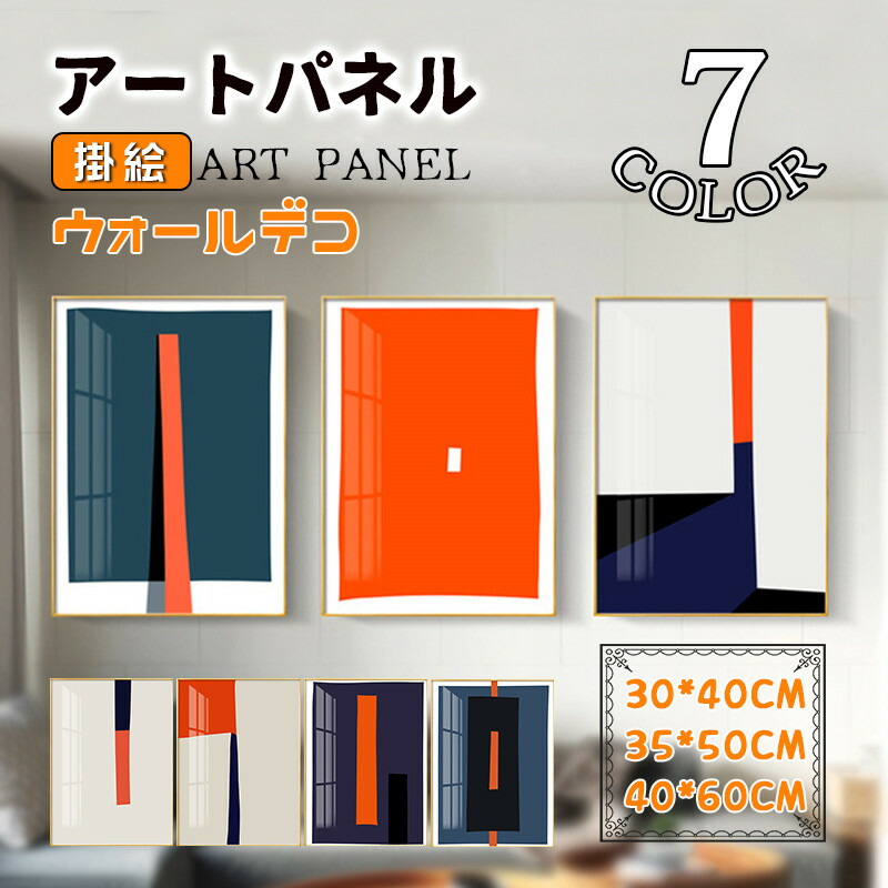 アートフレーム 額縁付き ガラス ポスター 抽象的 絵画 掛絵 壁画 アートパネル 壁掛け 壁飾り 壁キャンバス ウォールデコ インテリア雑貨 取付用金具付き