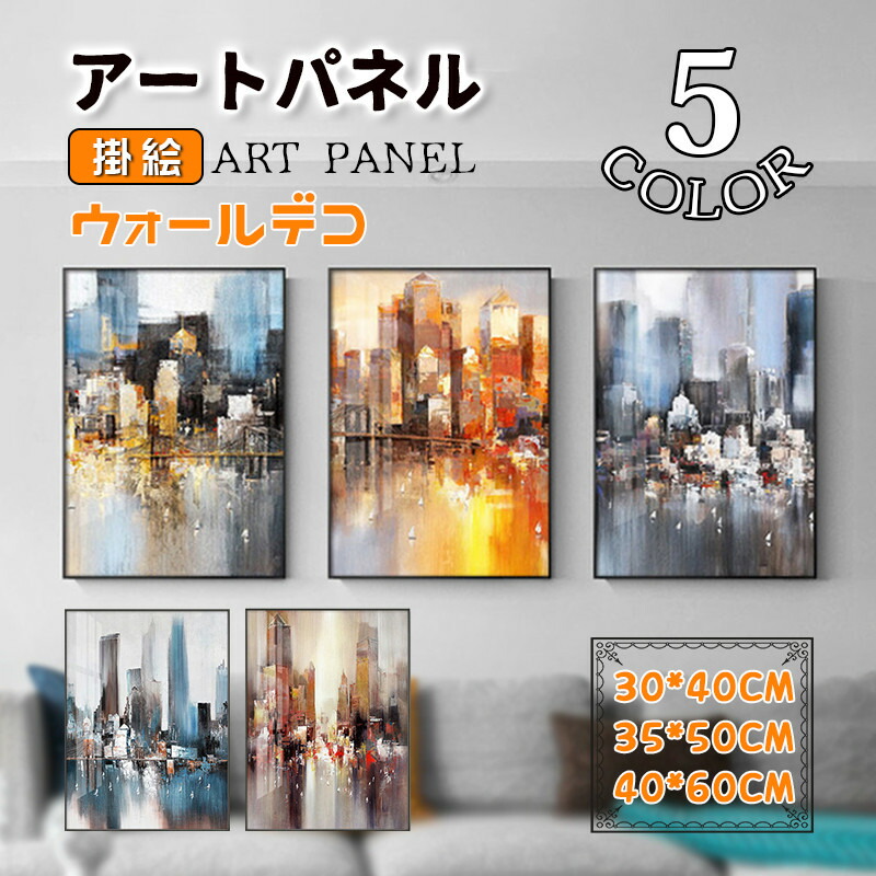 city 油絵 壁画 癒し アートパネル アートフレーム 高級感 エレガント 額縁付き ガラス ポスター パネル 壁掛け ウォールデコ インテリア雑貨 新築祝い