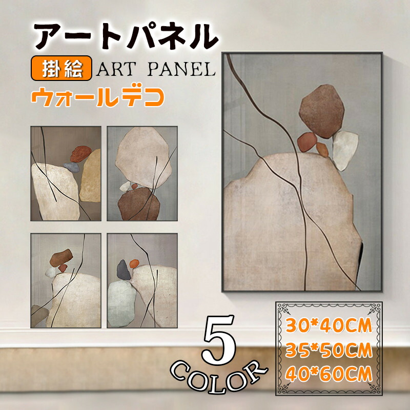 抽象的 壁画 パネル アートパネル アートフレーム 美術品 額縁付き ガラス ポスター 壁掛け ウォールデコ 和風 簡約 インテリア雑貨 壁飾り ウォールデコ