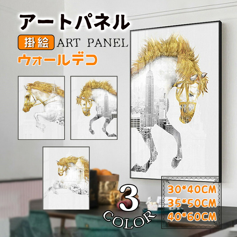 楽天市場】アートフレーム M イオクサツキ Horse[馬 午 絵