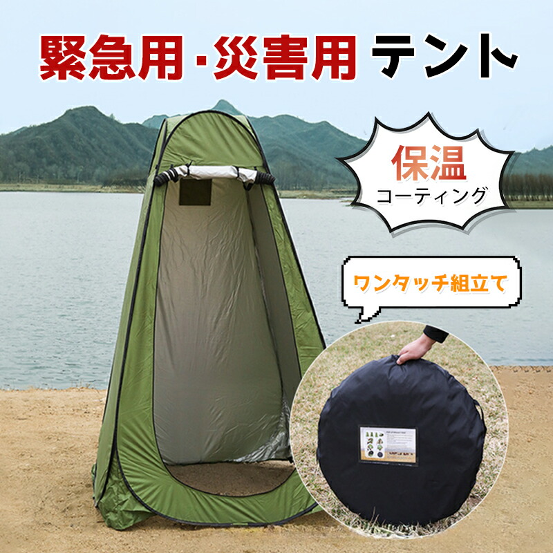タープ　キャンプ　防災　避難　災害 Amazon.co.jp: 2024 防災対策 車中泊テントトランクテント