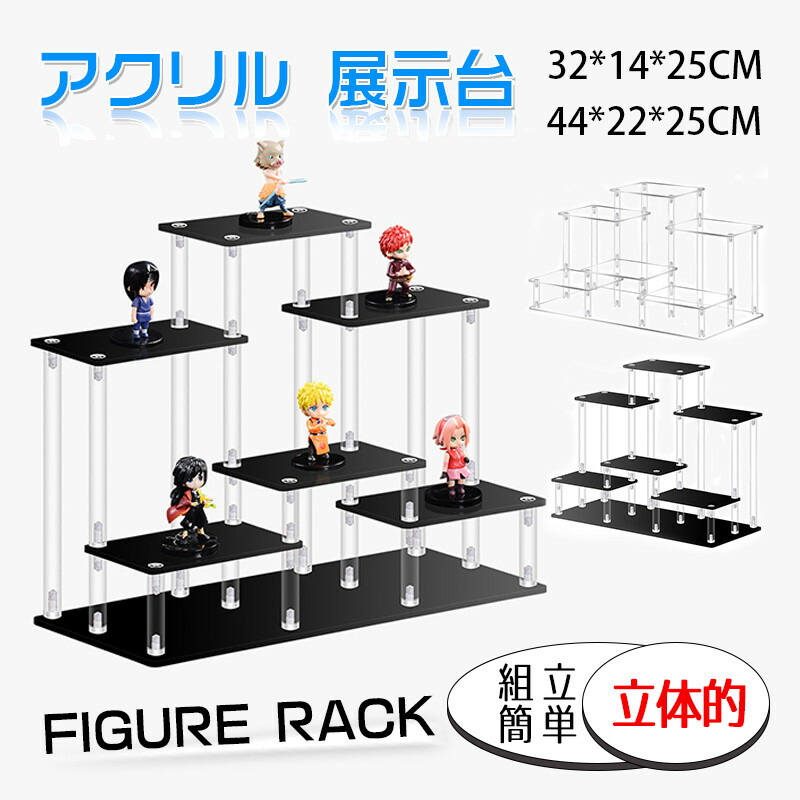 楽天市場】アクリル 展示台 透明 ディスプレイ アクセサリー