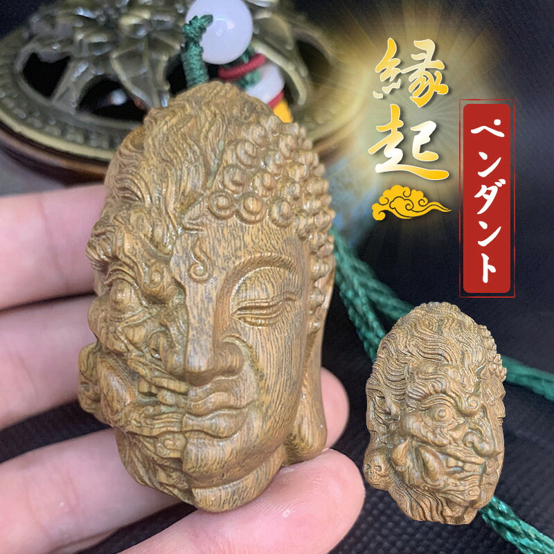 仏像彫刻の金属製チャーム imgrc0104696707.jpg