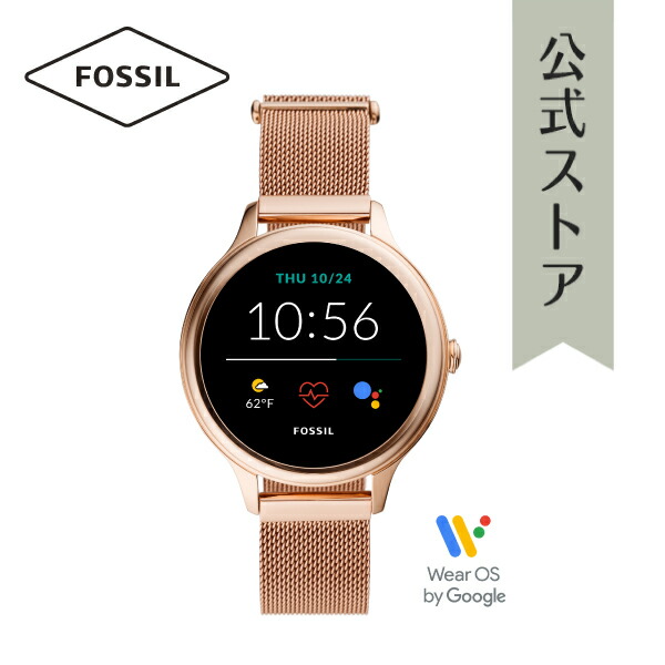 楽天市場 マラソン期間限定 ポイント倍 21 春の新作 フォッシル スマートウォッチ レディース Fossil 腕時計 ローズゴールド タッチスクリーン Ftw6068 Gen 5e Smartwatch 公式 2年 保証 Fossil フォッシル公式ストア