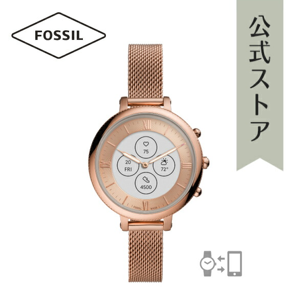 楽天市場 マラソン期間限定 ポイント倍 冬の新作 フォッシル スマートウォッチ ハイブリッドhr レディース Fossil 腕時計 Monroe Hybrid Hr Ftw7039 公式 2年 保証 Fossil フォッシル公式ストア