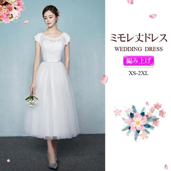 ウェディングドレス 結婚式 エンパイア 演奏会/お嫁さん/発表会/花嫁 白ワンピース 刺繍/プリンセスライン 披露宴 忘年会 ミモレ丈ドレス 結婚式 編み上げタイプ 二次会 二次会 花嫁 花嫁 ウェディングドレス