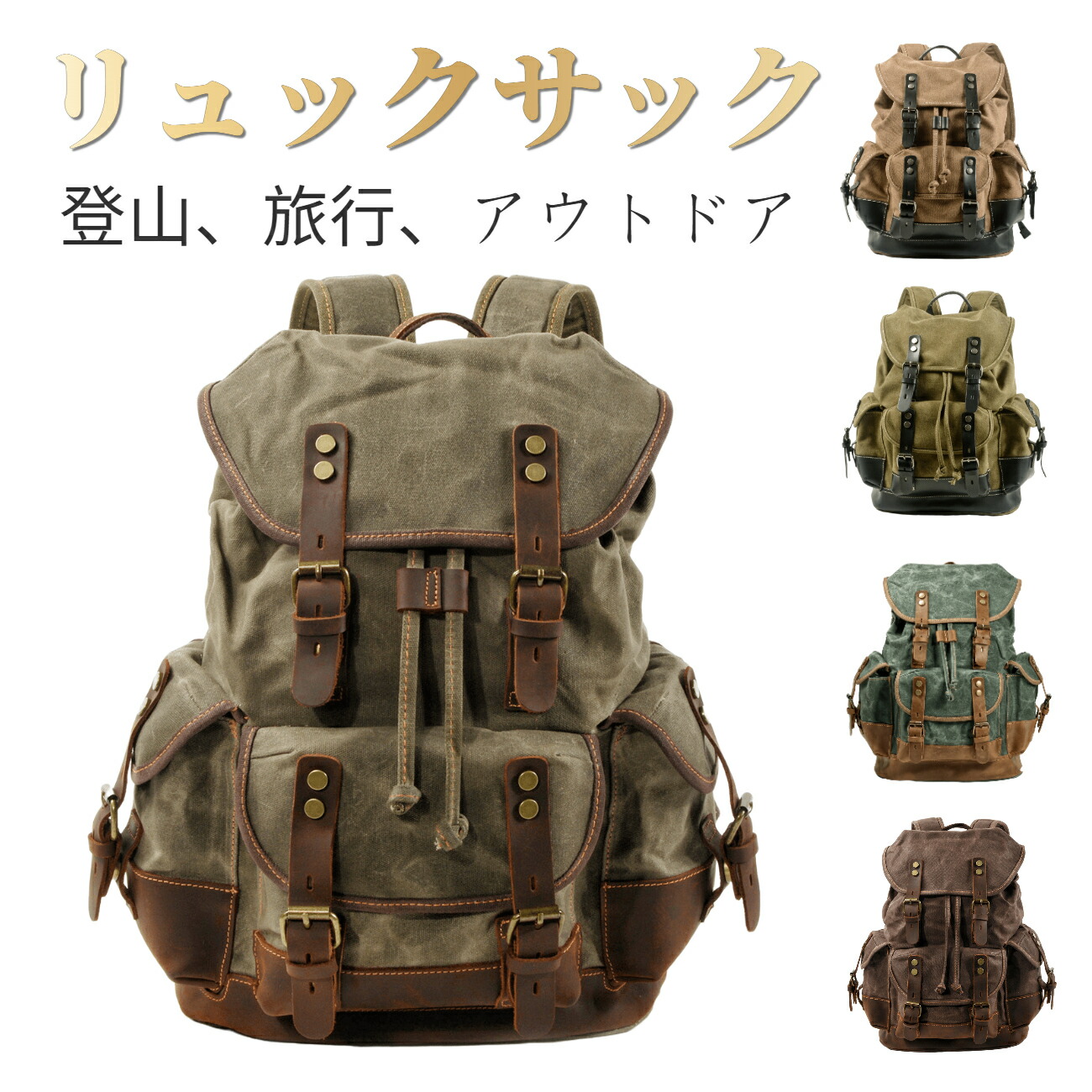 リュックサックデイパック メンズ 登山 撥水 パック 旅行 帆布 ハイキング 復古 牛革アクセサリー レディース 大容量 リュック上品