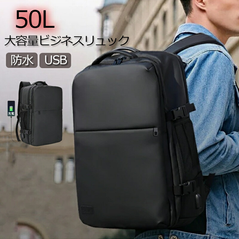 ビジネスリュック a4 防水 自転車 出張 男子 高校生 2way pc収納 50l 人気 黒 かっこいい 多機能 靴収納 丈夫 通学 乾湿分離 軽量 大学生 メンズ 大容量 旅行 ナイロン メンズ ジム リュックサック 通勤バッグ PCリュック