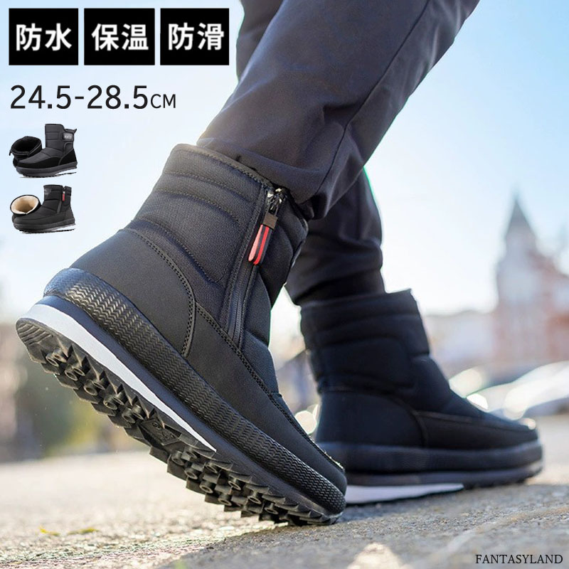 楽天市場】スノーブーツ 防寒 ダウンブーツ メンズ あったか