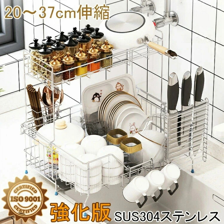 2026新作!Newタイプ販売決定!二段式+伸縮ワイドタイプ【4~6人対応大容量!高品質ステンレス使用/35kg耐荷重/ISO工場生産】 幅 スリム 伸縮 50cm 60cm 水切りトレー 20cm 水切りラック 箸立て 1段式 2段式 45cm 包丁ホルダー ステンレス 水切りかご シンク上 コップホルダー|Fotre