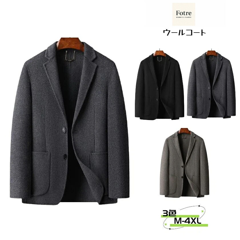 ウールコート ビジネス メンズ 秋冬 長袖 ミドル丈 冬服 シングルブレスト 暖かい アウター メンズ アメカジ カジュアル 68%ウール 着回し スーツ 防寒着 冬 無地 チェスターコート ジャケット ハーフコート ジャケット トレンチコート ロングコート ジャケット