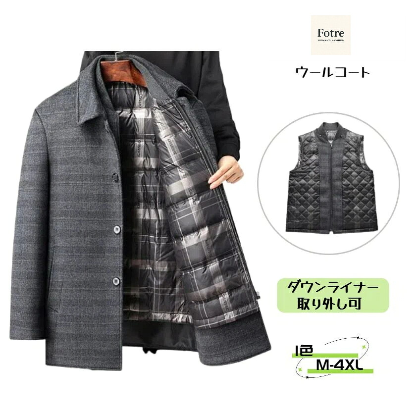 ウールコート 冬服 長袖 暖か チェック柄 アメカジ カジュアル アウター ロング 防寒着 メンズ ビジネス ダックダウン チェスターコート ジャケット ダウンコート ロングコート トレンチコート ジャケット コート
