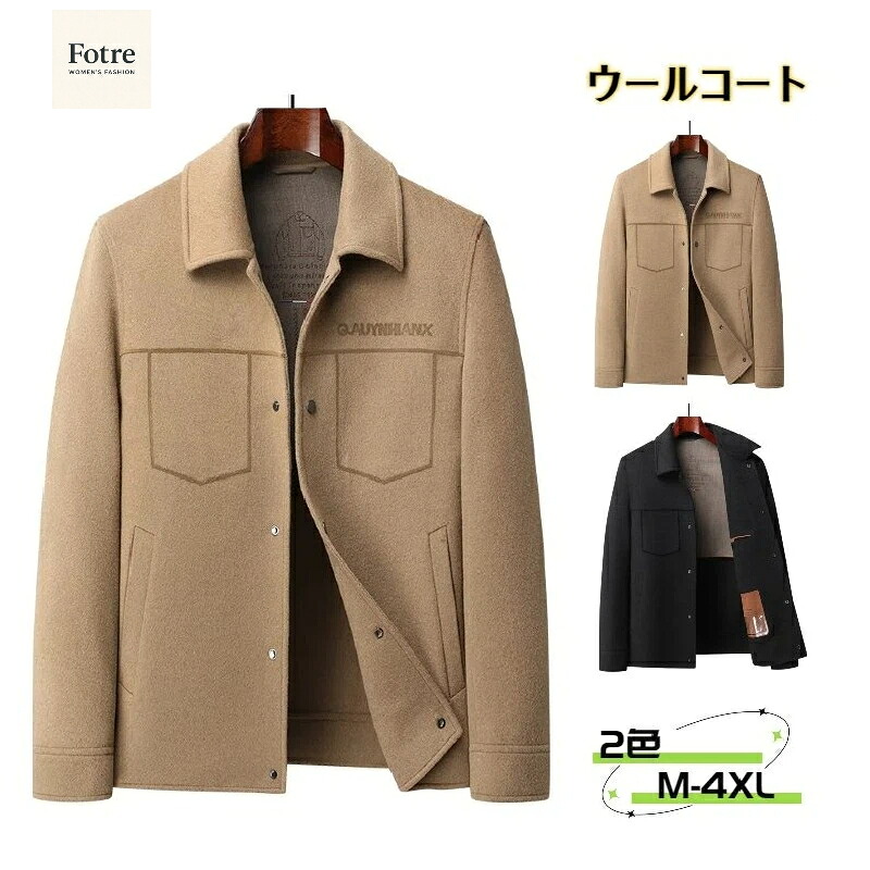 羊毛厚地の外套 生あたたかい アメカジ 名取り草 冬服 遊撃手丈 リヴァーシブル アウター メンズ 100%羊毛 メンズ 防寒着 長袖 テーラードジャケット 厚地の外套 羊毛厚地の外套 チェスターコート 上衣 トレンチコート