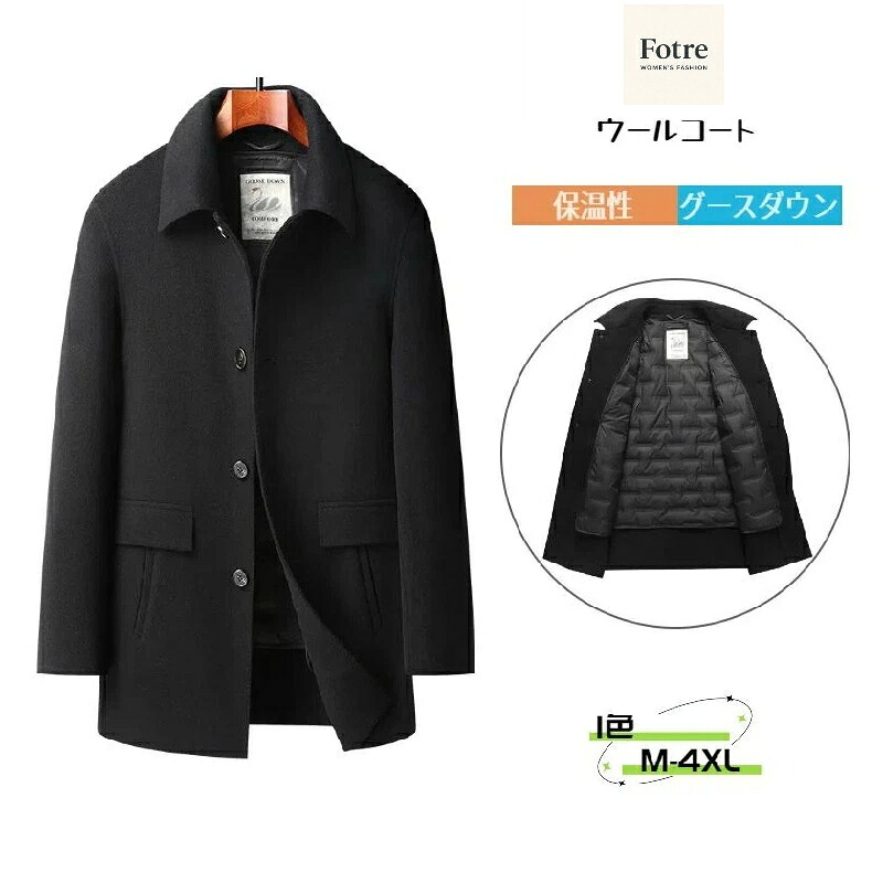 ウールコート 防寒着 メンズ ビジネス 秋冬 カジュアル 80%ウール アメカジ 無地 アウター 冬 グースダウン ダウンライナー 着回し 長袖 暖かい ロング ダウン 冬服 脱着可 メンズ チェスターコート ジャケット ロングコート トレンチコート コート