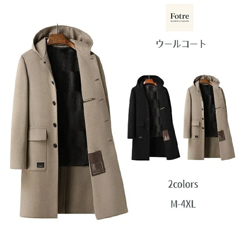 100％ウールコート ロング ファーライナー フード付き メンズ 冬服 アメカジ アウター ビジネス 防寒着 カジュアル 長袖 暖か チェスターコート ジャケット ロングコート トレンチコート ジャケット Pコート