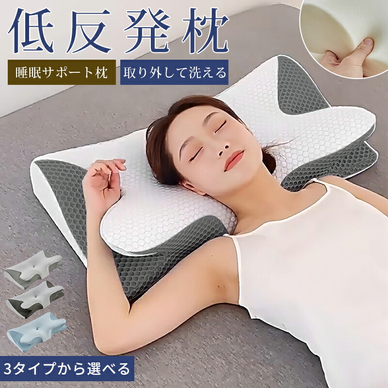 枕 まくら 横向き 肩こり ピロー ストレートネック まくら 頚椎 首こり 頚椎安定 健康まくら 凹型の中空設計 快眠枕 低反発枕 安眠枕 熟睡 低反発 マクラ 健康枕 肩こり プレゼント