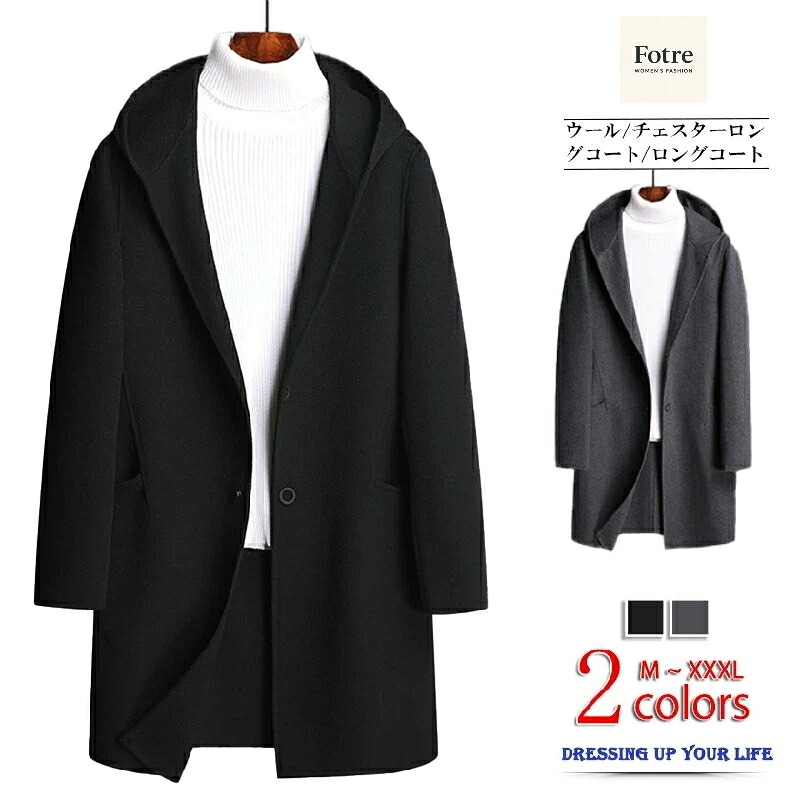 絨毛厚地の外套 生あたたかい アウター 通学 冬 ボンネット付き添い人 成人男性 通い メンズ 秋服 心地よい か細い 商行為 秋 ロング オシャレ 無地 冬服 チェスターコート ロング厚地の外套 上衣 厚地の外套 メンズファッション-コート・ジャケット