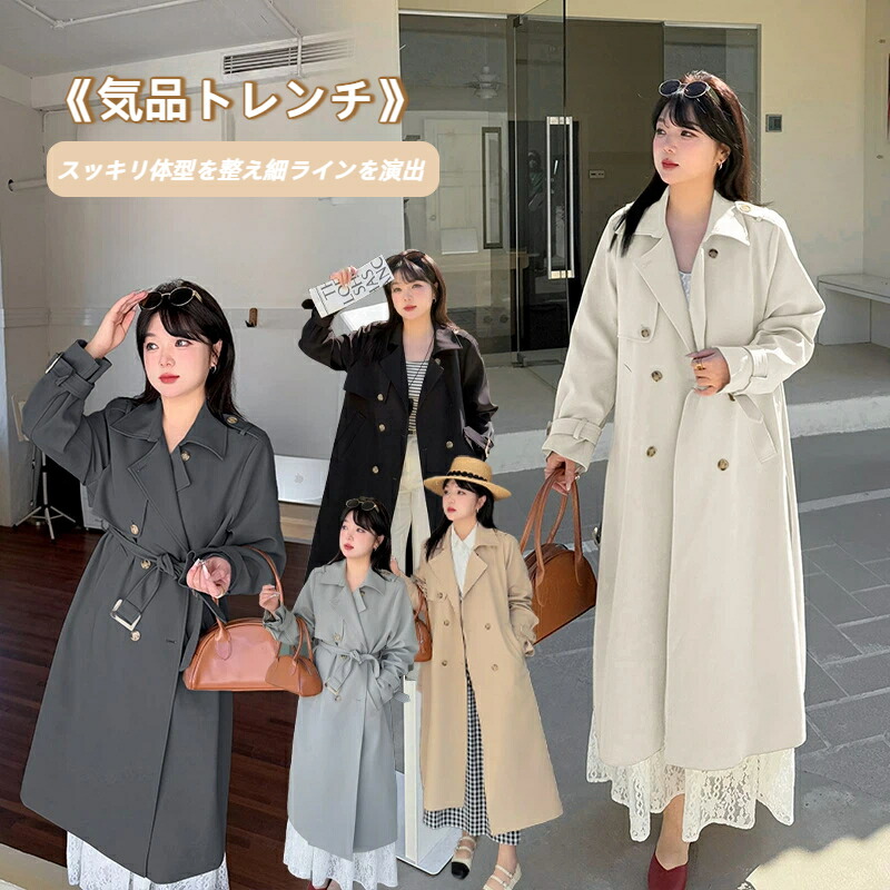 ビッグサイズ レディース スーツカラー ベルト付 ロングトレンチコート 春・秋 新作 スリム見え 通勤 入学式 入園式 卒業式トレンチコート レディース 春 コート おしゃれ きれいめ ゆったり ロングアウター