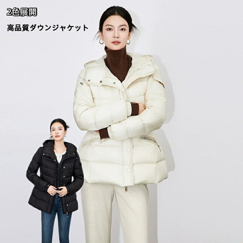 ラグジュアリー感＆若見え ホワイトダックダウン使用 スリム＆美シルエット 長袖 フード付きレディース キルティング コート ジャケット レディース 軽量 薄手 ショート丈 冬服 保温性抜群 防寒 コート ハイネック ダウンコート 短い ショート