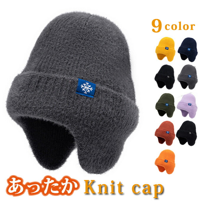 楽天市場】ニット帽 耳付き 耳あて レディース メンズ ワッチキャップ