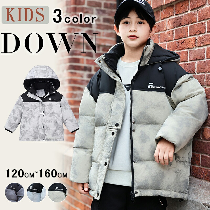 ダウンジャケット キッズ ダウンコート 男の子 子供ダウンコート 冬服 キッズジャケット 80％ダウン フード付き ジャケット 子供服 冬用 カッコイイ ダウンコート ダウンジャケット 軽量 防寒対策 秋冬 通学 プレゼント