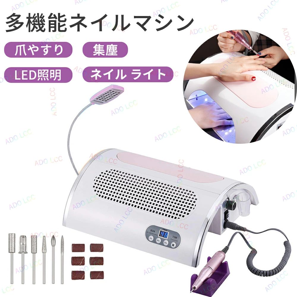 ネイルマシン ネイルケア ネイル ネイル集塵機 多役立つことネイルアートマシン 多役立つこと ネイルマシン 電動 ネイルマシーン 電動ネイルマシン
