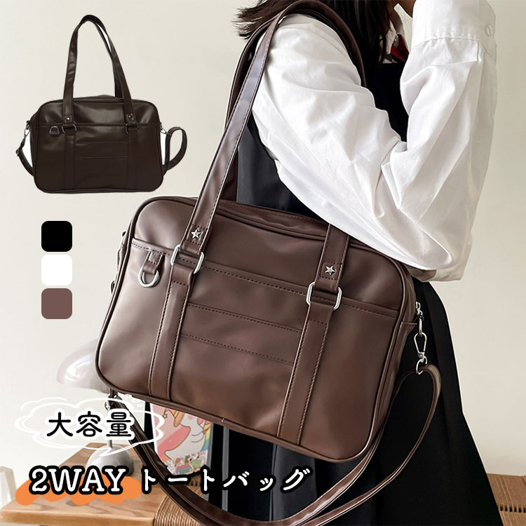 楽天市場】スクールバッグ 学生バッグ 高校生 制服バッグ レディース