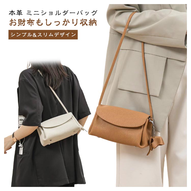ミニショルダーバッグ 鞄 スマホポーチ ショルダーバッグ 横型 本革 長財布 レザー ボディバッグ 小さめ ミニバッグ 斜めがけ かわいい ミニショルダー おしゃれ カバン 小さい バッグ コンパクト 可愛い レディース 牛革 革 収納