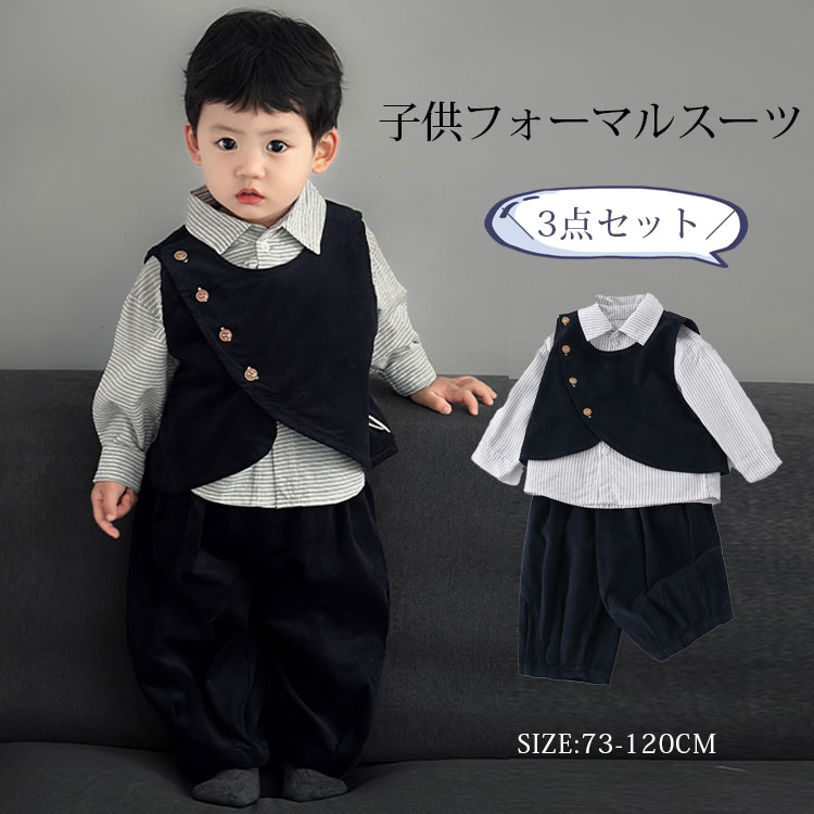 子供 スーツ 3点セット ベビー フォーマル スーツ キッズ 男の子 フォーマルスーツ ベストスーツ 蝶ネクタイ パンツ シャツ ベビー服 お呼ばれ 子供服 男児 上下セット 結婚式 発表会 入学式 卒園式 七五三 記念撮影 おしゃれ かっこいい