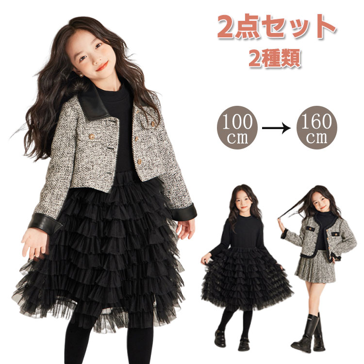 ツィード 背広 赤ちゃん服 うしろ帯 小学生 中学生 赤ちゃん 御召しもの スコート 衣装 はいり込む式 卒式 上衣 フォーマル 背広 赤ちゃん服 うしろ帯 好いたらしい キッズ セットアップ 入園式 卒園式 幼稚園 七五三 華燭の典 告げ知らせる会 80 90 100 110 120 130 140 150 160糎