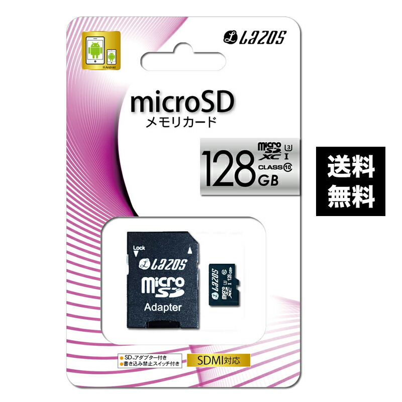 楽天市場 Microsd メモリカード 128gb Sdmi対応 Sdアダプター付き 書き込み禁止スイッチ付き マイクロsd 送料無料 Fou Fou