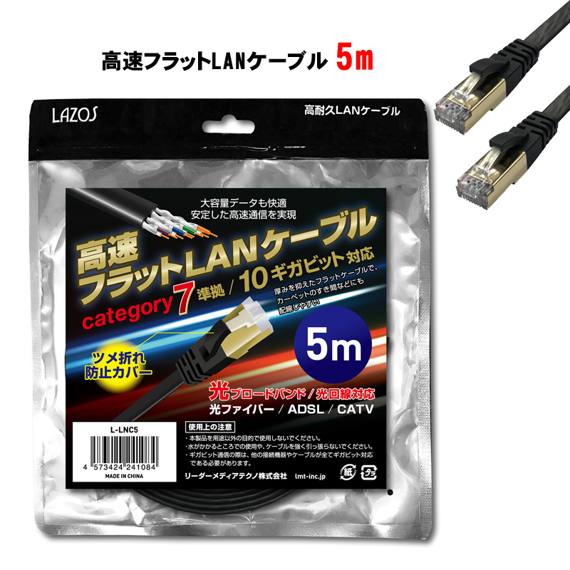 SALE LANケーブル 1m フラット 爪折れ防止 有線LAN インターネット ネット回線 光 ブラック C discoversvg.com