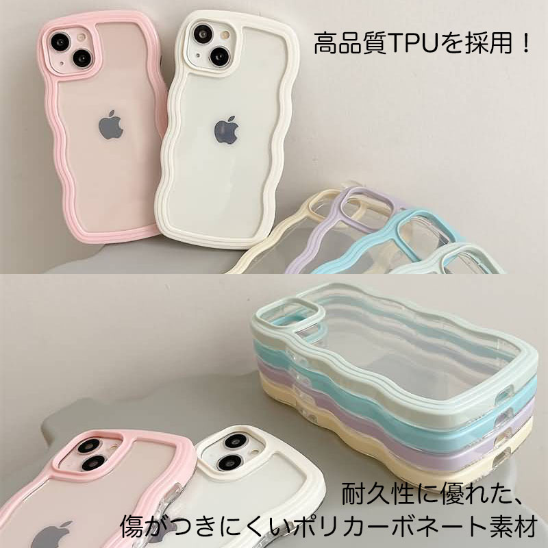 Iphone14 13 ケース ウエーブケース うねうね なみなみ クリアケース スマホケース Wave Iphone13 IPhone12 12Pro IPhoneSE 第3世代 第2世代 Iphoneケース ウェーブ 透明ケース 波形 パステルカラー 携帯ケース かわいい 韓国 スマートフォン・携帯電話アクセサリー ...