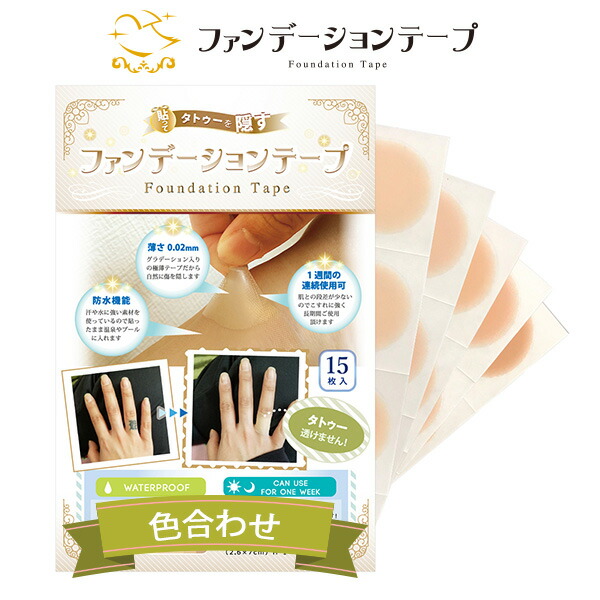 楽天市場 Matsukiyo キズを早くきれいに治すパッチ 超薄型 顔用１４枚 マツモトキヨシ楽天市場店