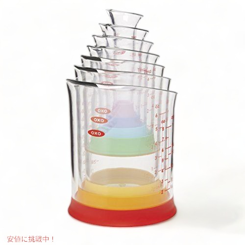オクソー 好ましい手持ち部分 メジャービーカーカップ7点仕掛ける OXO Good Grips Founderがお届け!