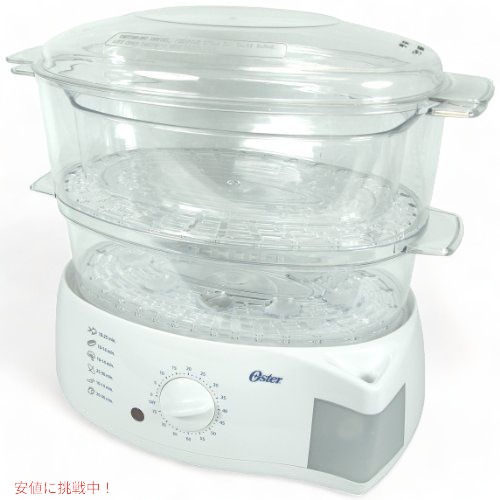 Oster 5712 Electronic 2-Tier 6.1-Quart Food Steamer, White　フードスチーマー Founderがお届け!