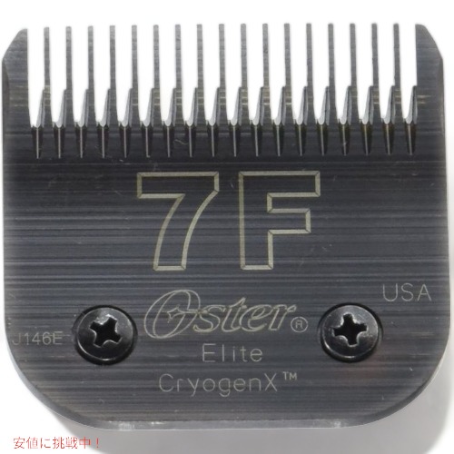 オスターOster CryogenXエリート ペットクリッパーブレード サイズ7F 078919-016-005 取り替え刃 Founderがお届け!