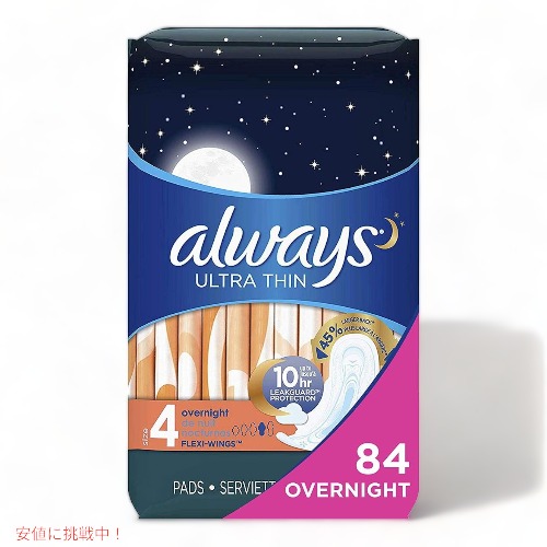 【新品未開封】Always 夜　生理用ナプキン 新品未開封】Always 夜 生理用ナプキン 楽天市場】オールウェイズ 生理