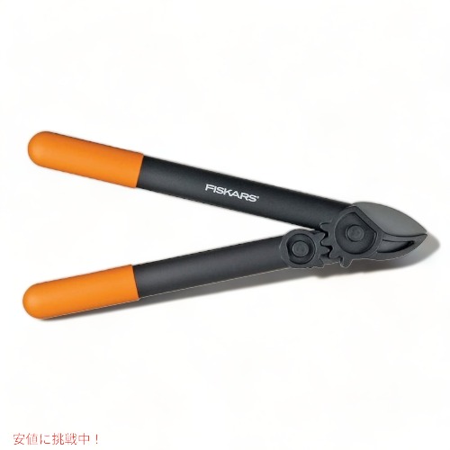 フィスカース スーパープルーナー Fiskars 79726997J 枝切りばさみ 切り調えるバサミ Founderがお届け!